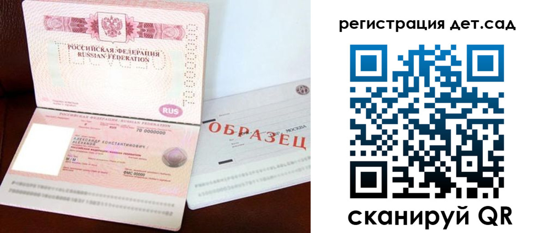 временная регистрация недорого в Миассе