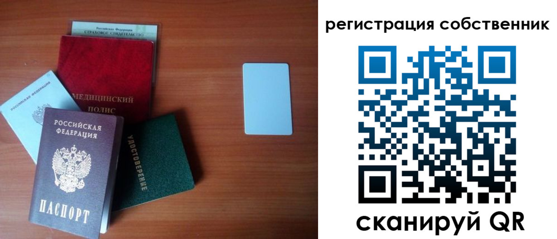 миграционный учет в Миассе