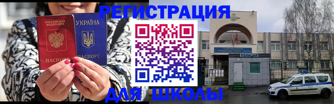 временная регистрация надежно в Миассе