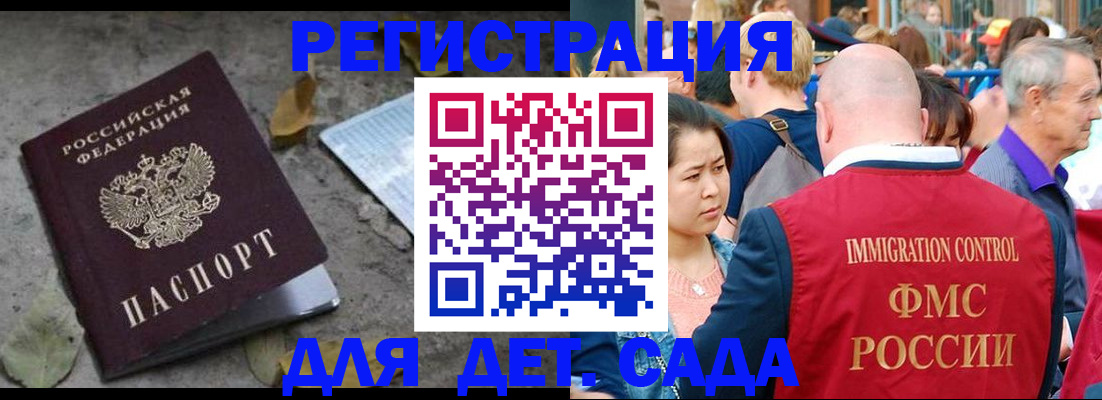 регистрация для школы в Миассе